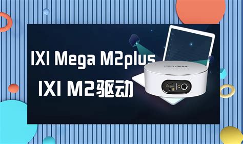 mega ix|IXI MEGA.